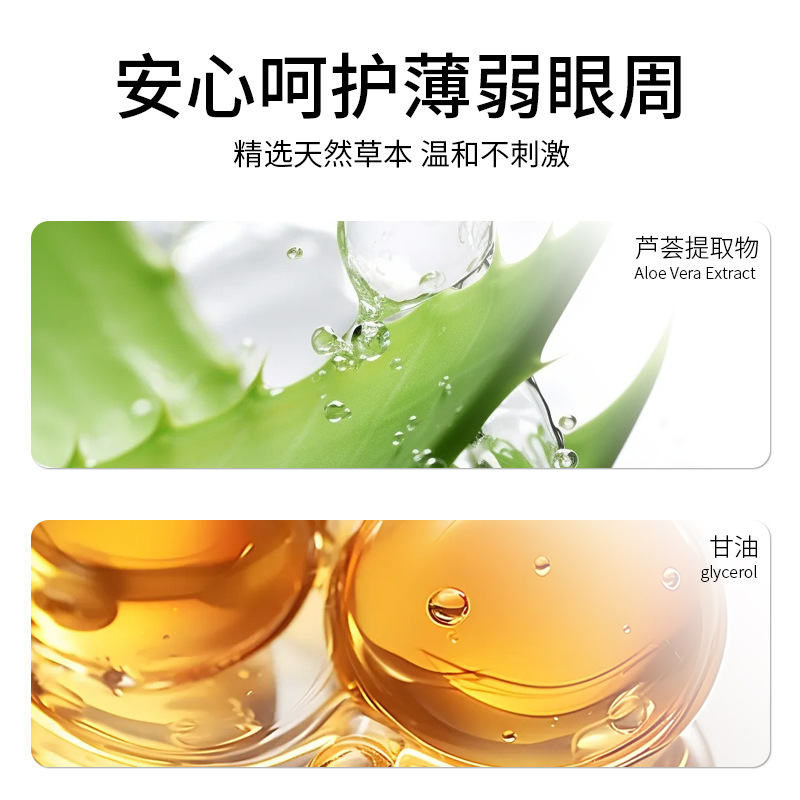 Cross-Border Hydrating Collagen Eye Patch Crystal Moisturizing Eye Mask Patch Firming and Diluting Eye Wrinkles Gold Eye Mask