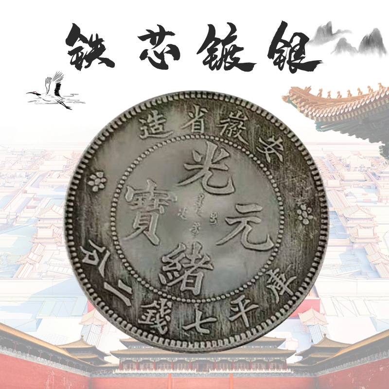 Yuan Datou Silver Dollar Qing Long Edition Silver Dollar Antique Coin Vintage Coin Factory Wholesale Iron Core Silver Dollar