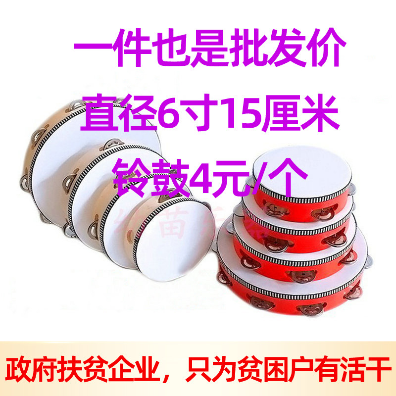 Орфовый ударный инструмент, бубен для детей, 6 и 8 дюймов