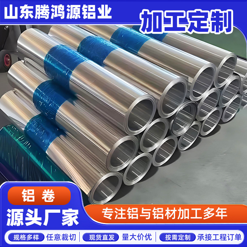 1060 Aluminum Roll 1100 Aluminum Alloy 0.2-1.2mm Pipe Insulation Aluminum Skin 3003 Aluminum Plate Corrosion-Resistant Pure Aluminum