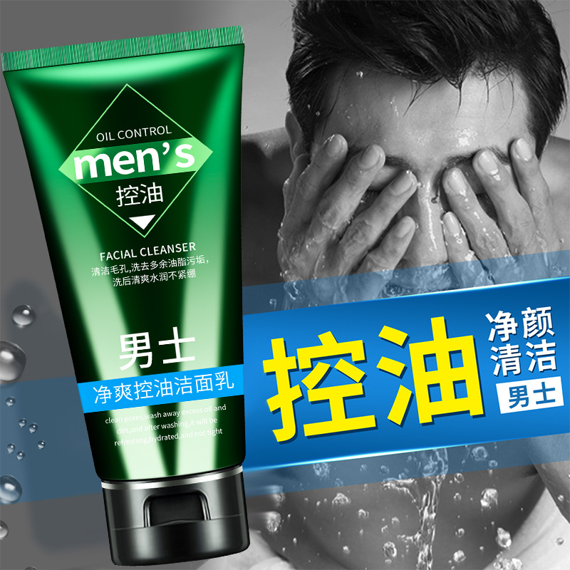Men's Oil-Control Facial Cleanser, Blackhead Removal Cleanser, Hydrating and Moisturizing, Cleans Pores Without Tightening, Men's Skin Care