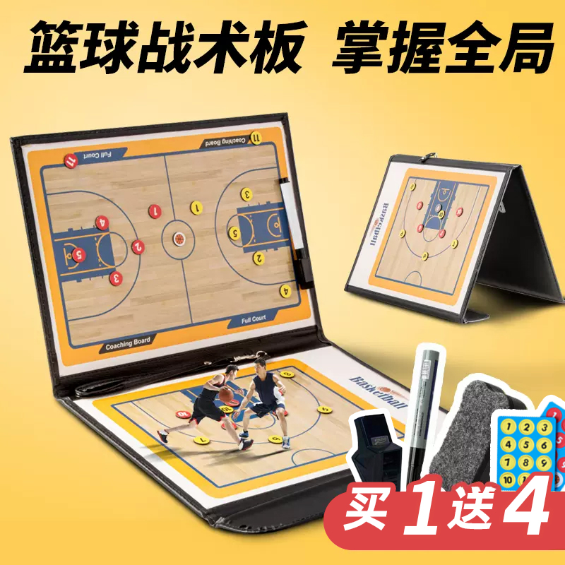✅ Portable Basketball and Football Coach Tactical Board Supplies Command Board Game Training Magnetic Erasable Foldable Book