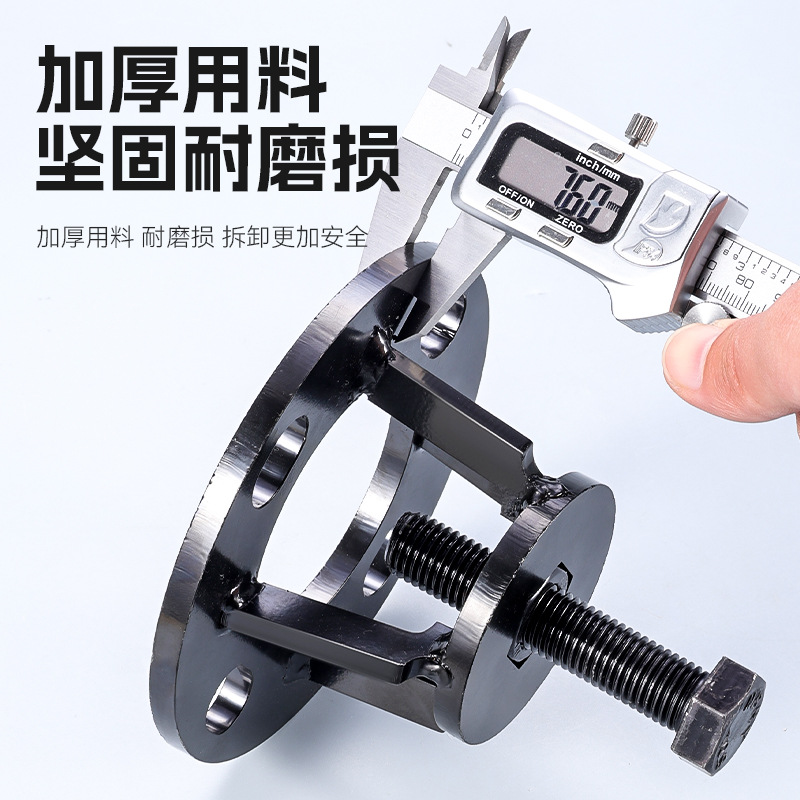 Electric tricycle brake pot removal tool new thickened wear-resistant universal puller brake removal tool