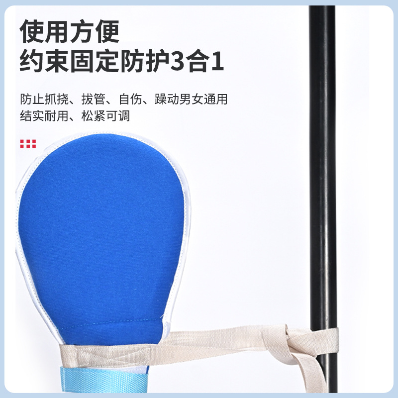 Anti-Scratch Restraint Gloves for the Elderly, Patient Anti-Removal Restraint Gloves, Wrist Fixation Straps, Breathable and Upgraded