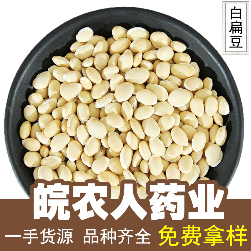 Белая чечевица 500г, оболочка белой чечевицы, семена белой чечевицы, лечебная чечевица, мелкая чечевица, сухие продукты, китайские лекарственные материалы, оптовая и розничная продажа