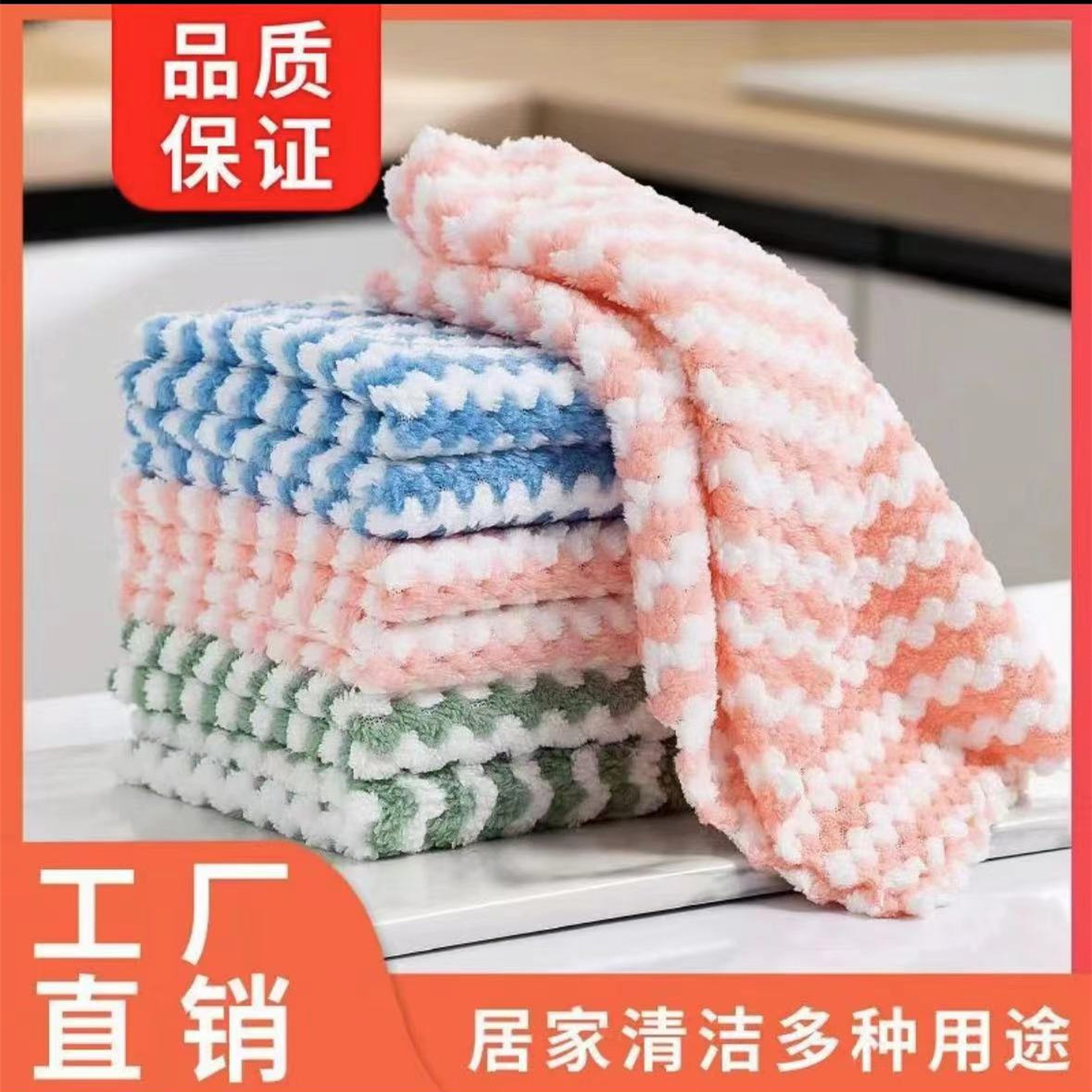Coral fleece rag non-stick oil Non-lint dish cloth striped rag cationic water ripple scouring pad