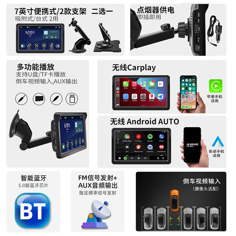 Cross-Border 7inch Wireless Carplay Portable Car Smart Screen Car Display Pnd Hd Bluetooth Reversing
