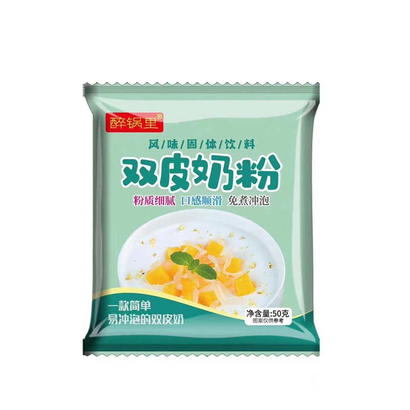 Double Skin Milk Powder for Home Use Self-made Jelly Net Celebrity Dessert Milk Tea Shop Night Market Stall Ingredients Bagged Double Skin Milk Powder