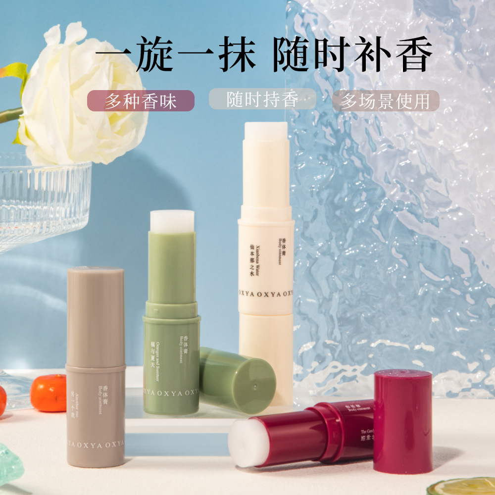OXYA body balm body balm body balm body balm antiperspirant beads solid underarm balm body lotion factory wholesale