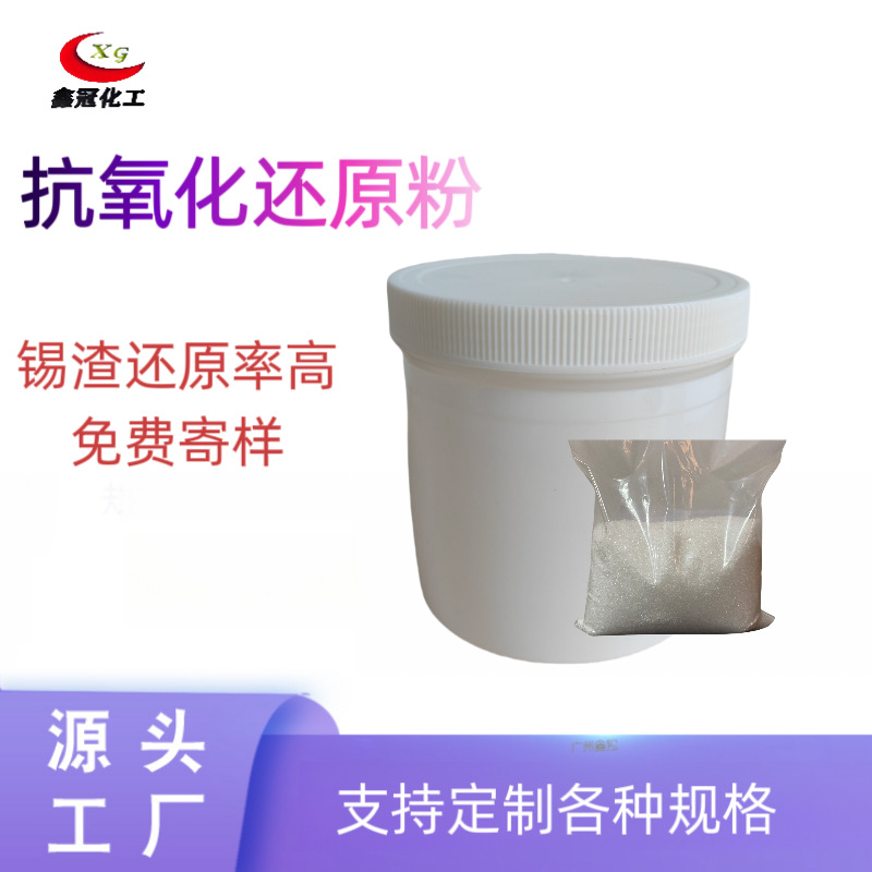 Безсвинцовый порошок для уменьшения припоя, агент для снижения шлака олова с низкой дозировкой и высоким коэффициентом снижения, в наличии