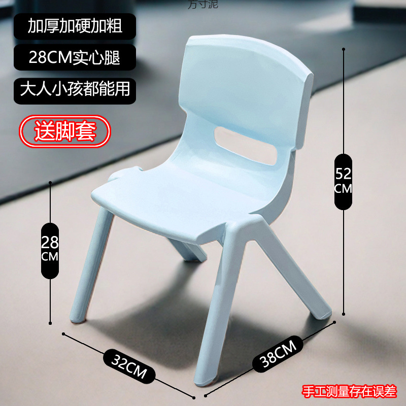Chair Backrest Bench Thickeneded Kidsren's Plastic Chair Kids Eating Stool Baby Small Chair Backrest Chair Home