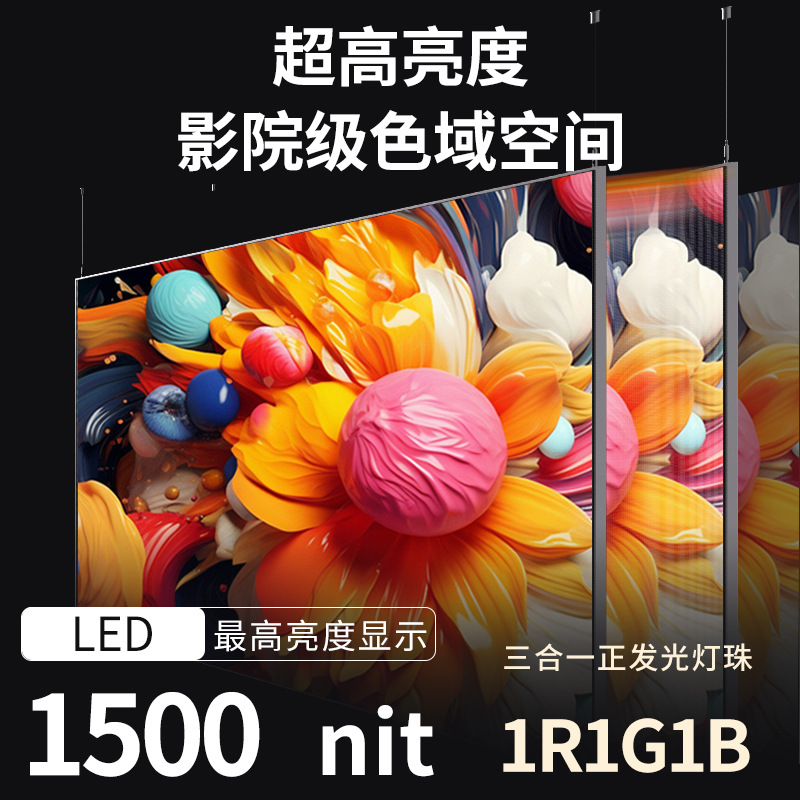 88" Slim Bright LED Poster Display - Ceiling Mount Landscape