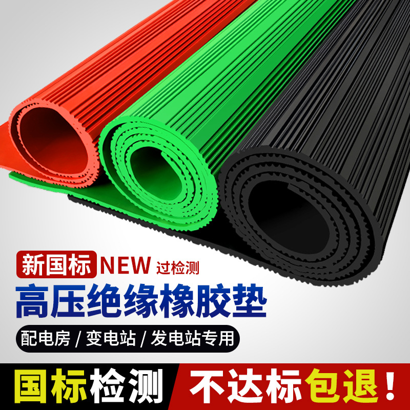 Индивидуальный изоляционный резиновый лист черный зеленый красный 2 3 5мм противоскользящий резиновый лист