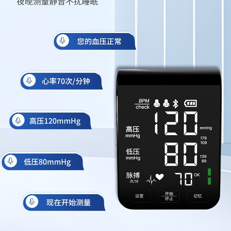 Koyi E-Commerce Hot-Selling Model: Chinese Lithium Battery Rechargeable Led Home Use Fully Automatic Arm-Type Electronic Blood Pressure Monitor