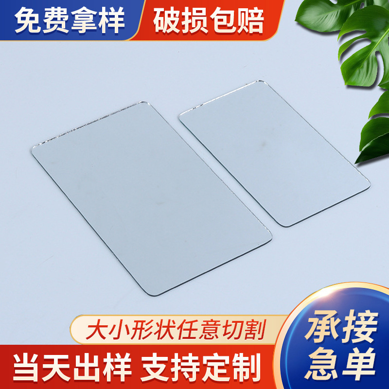 Производитель индивидуальная светодиодная стеклянная линза высокой четкости специальной формы косметическая линза одностороннее зеркало круглое квадратное