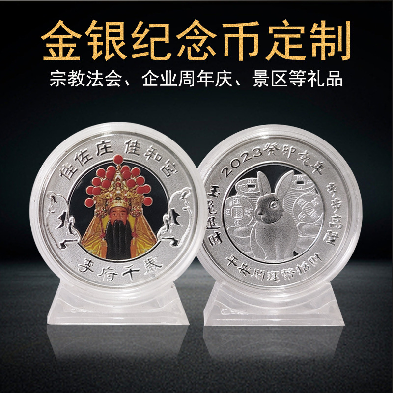 Manufacturer's Supply Nanhai Guanyin Bodhisattva Commemorative Coins Religious Temple Blessing Gifts Cultural Tourism Commemorative Coins