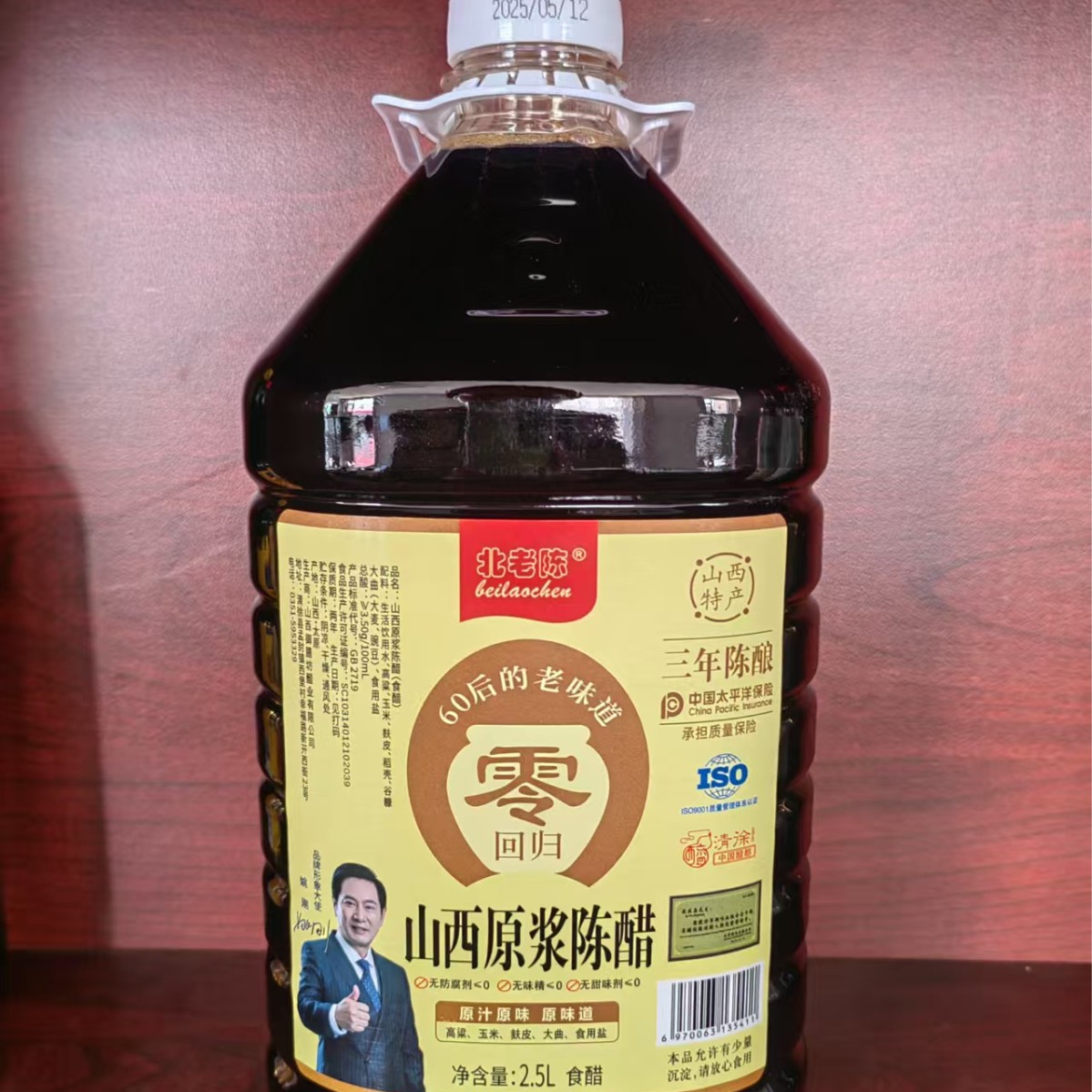 Dropshipping Be Lao Chen Puree Chen Vinegar Shanxi Pure Grain Brewing Vinegar Cold Dumplings Home Kitchen Cooking Point Dipping