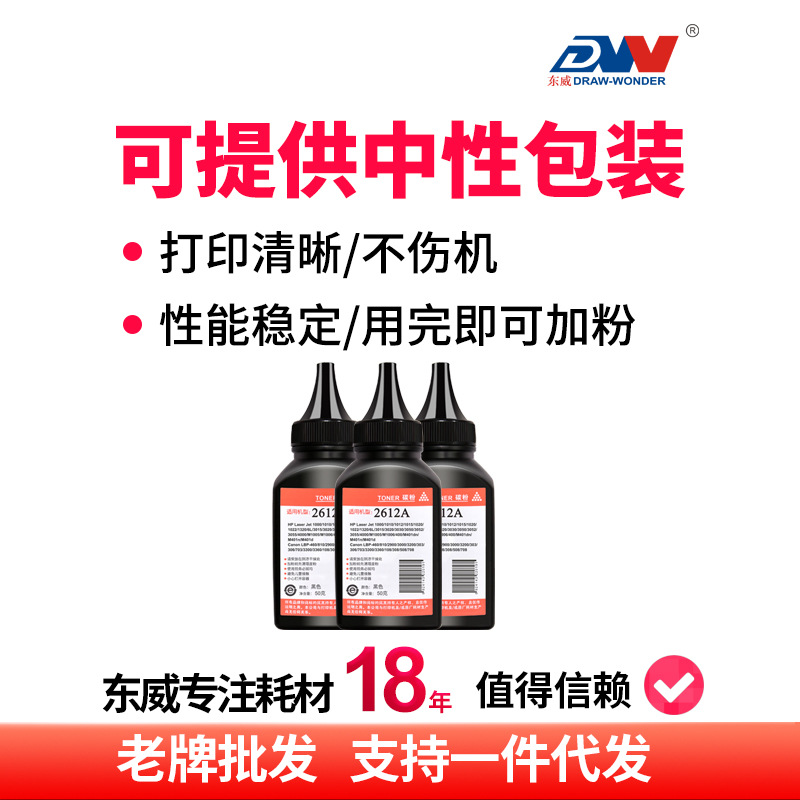 Applicable to HP hp1020 Toner m1005 p1606 laser printer HP 1010 1012 3055 ink powder