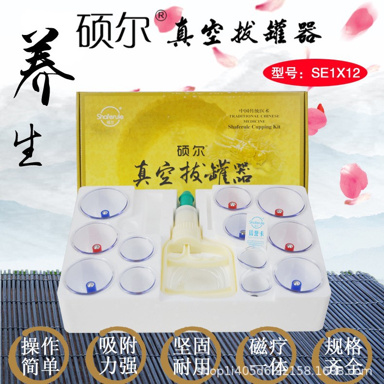 Оригинальный аппарат для банок Shuoer, 12-канальный вакуумный магнитный терапевтический аппарат, домашний, толстый