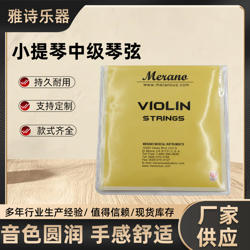 Струны для скрипки, промежуточный уровень, алюмо-магниевый сплав, индивидуальная упаковка, струны для выступлений