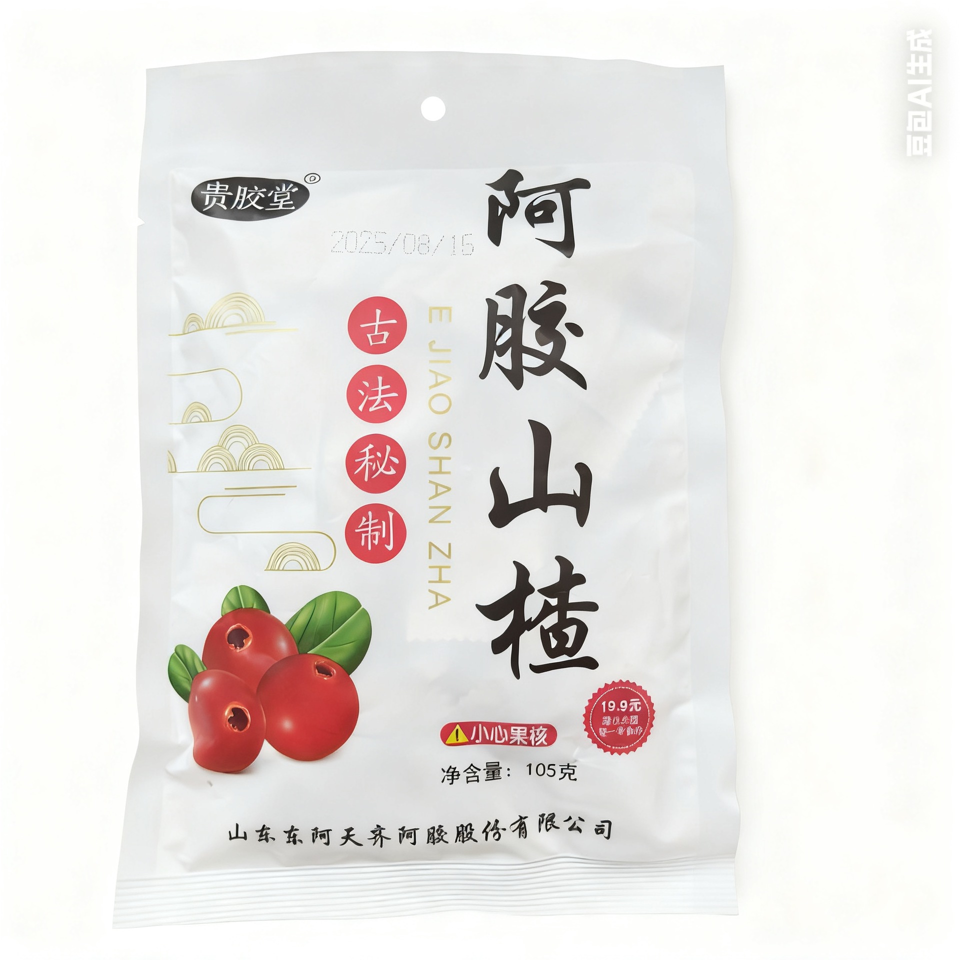 Guijutang Donkey Hide Gelatin Hawthorn Pills for Kidsren and the Elderly, Appetizing Snacks, Small Package Snacks, Hawthorn Pills Manufacturer Wholesale