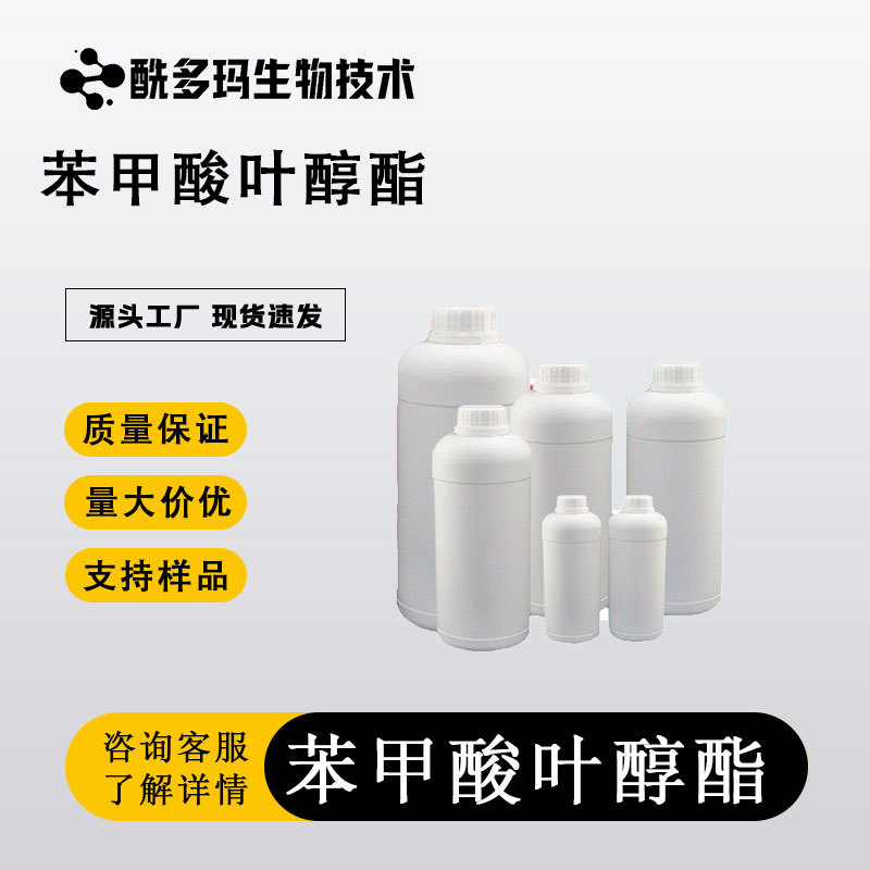 Фенил салицилат 25152-85-6 Фенил салицилат