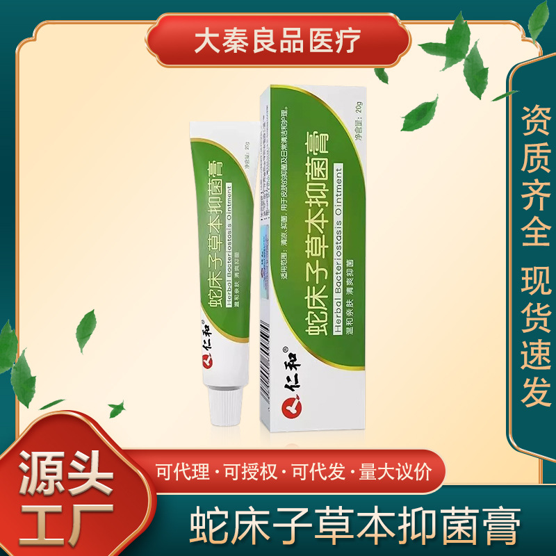 Крем Renhe с экстрактом цинкера для наружного применения 30г