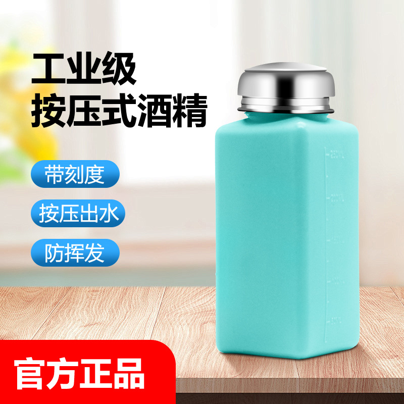 Бутылка для спирта с насосом, 200 мл, антистатическая, для мытья