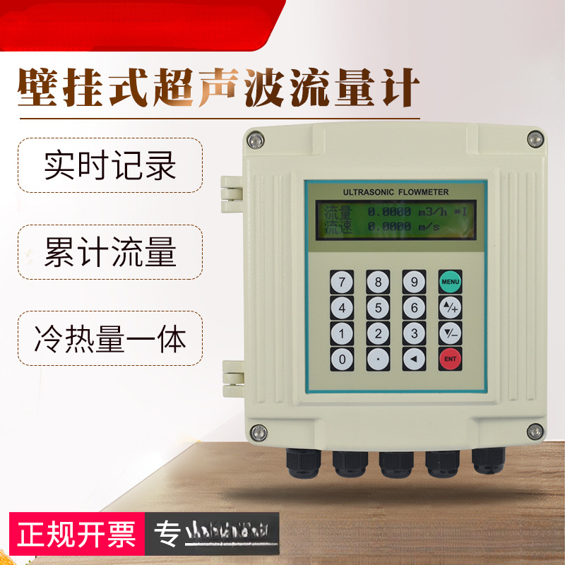 Meikong High-Precision Ultrasonic Flowmeter Pipeline Water Sensor Probe External Clamp-On Ultrasonic Flowmeter