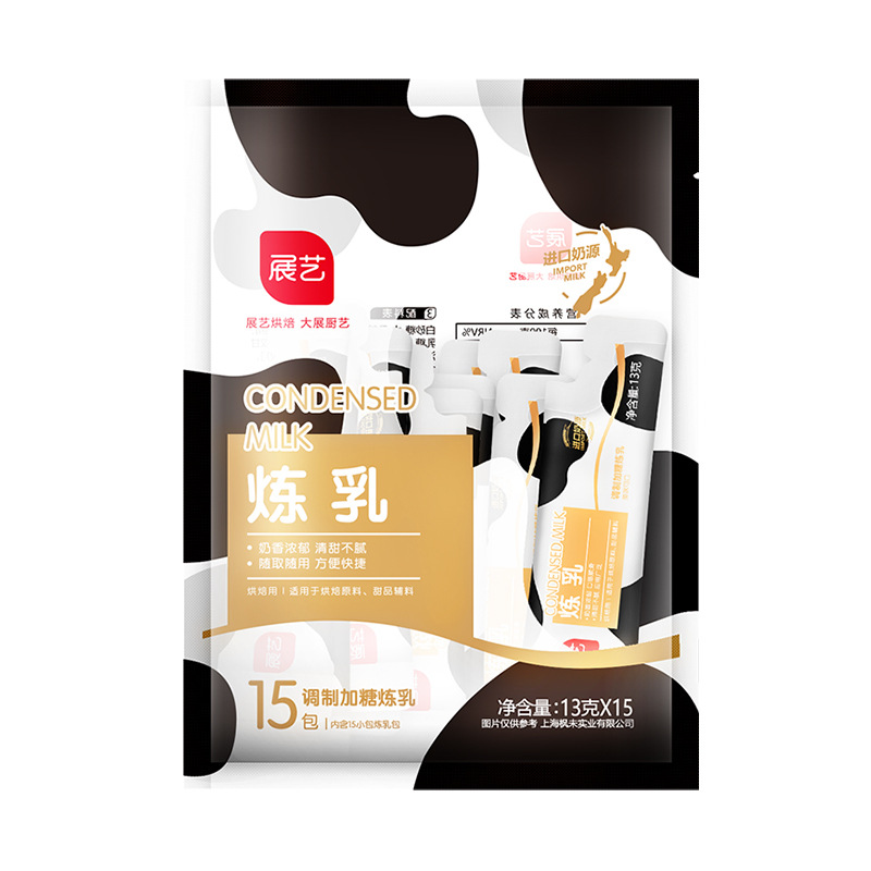 Exhibition art condensed milk small package homemade Condensed Milk egg cream coffee dessert home milk tea shop special baking raw materials