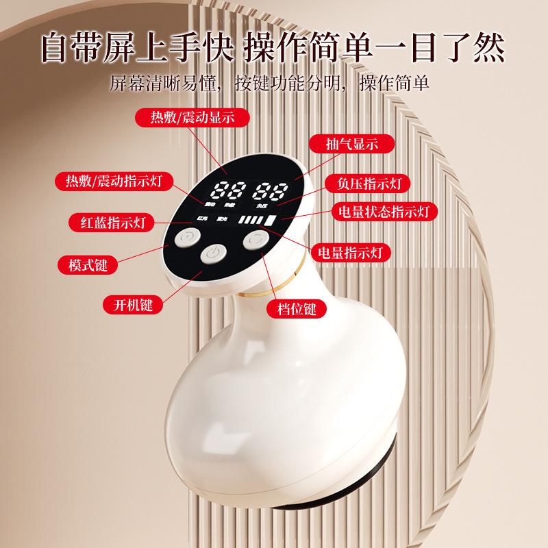Electric Meridian Brush Vibration Heating Scraping Instrument Cupping Device All-In-One Household Wireless Multi-Functional Meridian Massager