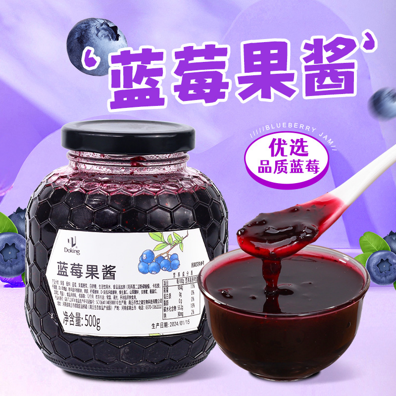 Дуньхуан джем из черники 500г джем из черничной мякоти для молочного чая и десертов