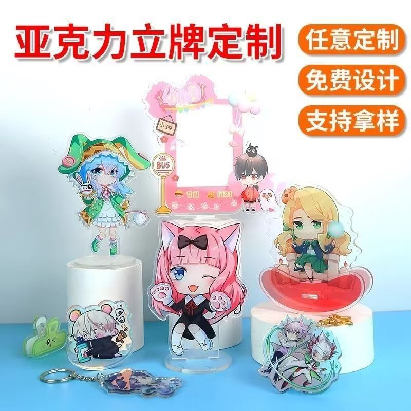 Индивидуальный акриловый стенд, акриловая человекоподобная пара, прозрачный аниме мультяшный аксессуар, интернет-знаменитость, двусторонний узор