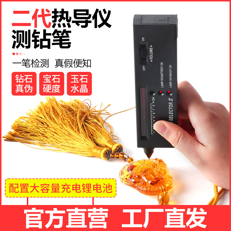 Second-generation thermal conductivity tester drill pen hardness discriminator emerald jade stone gem hardness tester diamond identification authenticity tool
