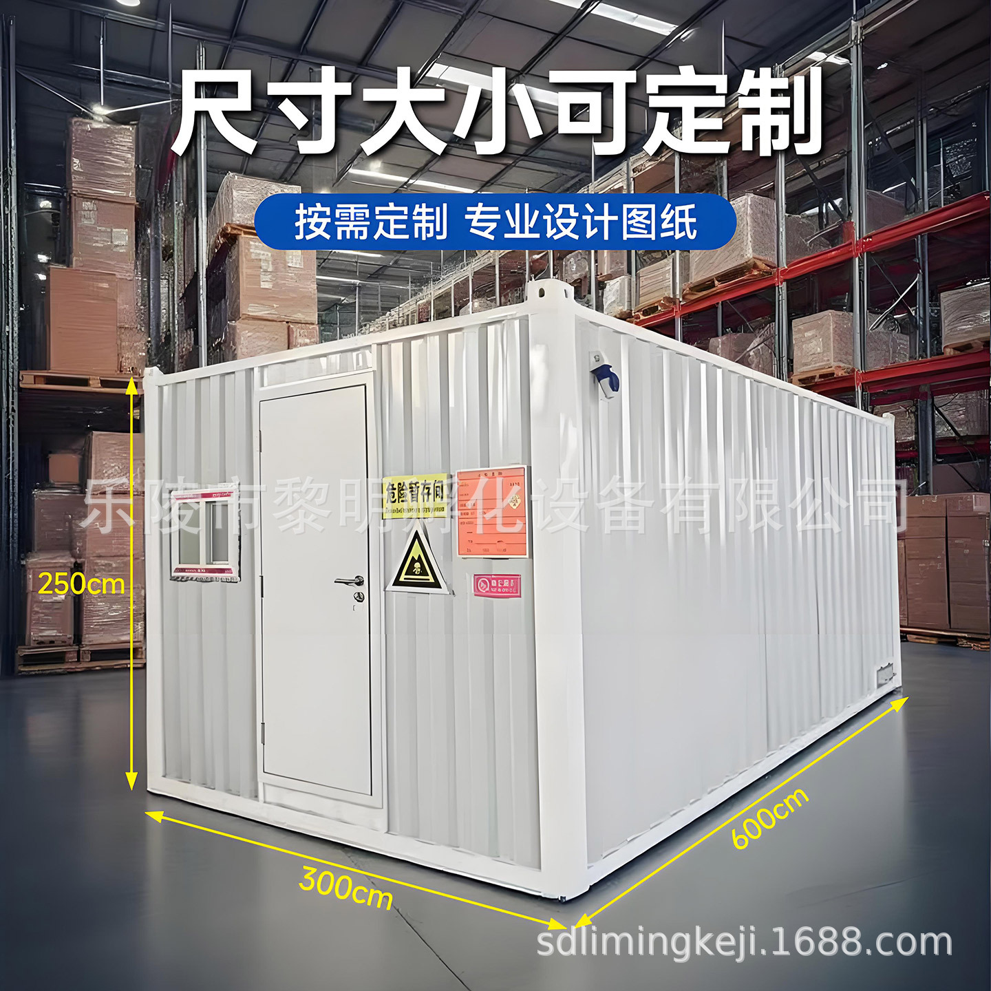 Explosion-Proof Hazardous Waste Room, Recycled Waste Storage Cabinet, Carbon Dioxide Storage, Fire-Proof Temporary Storage
