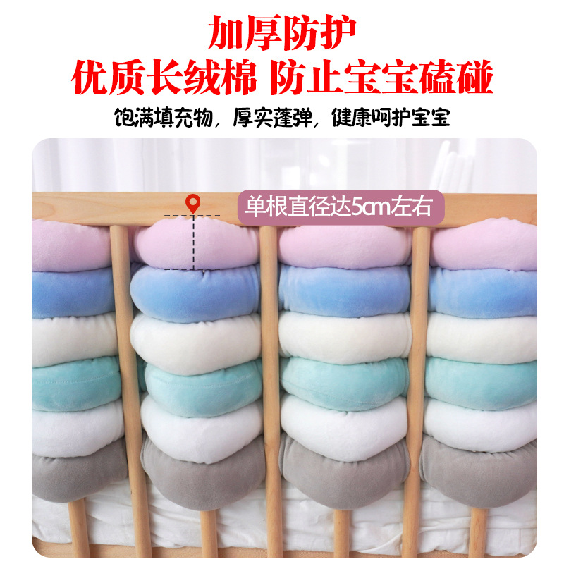 Crib Fence Anti-collision Strip Soft Bag Anti-collision Bite Children's Bed Twist Woven Guardrail Thickened Edge Wrapping