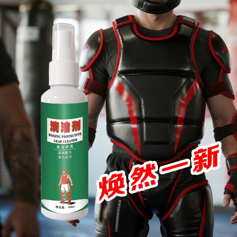Foreign Trade Cross-Border Spray Boxing Protective Gear Cleaner Decontamination Portable Factory Customized Boxing Sports Protective Gear Cleaning