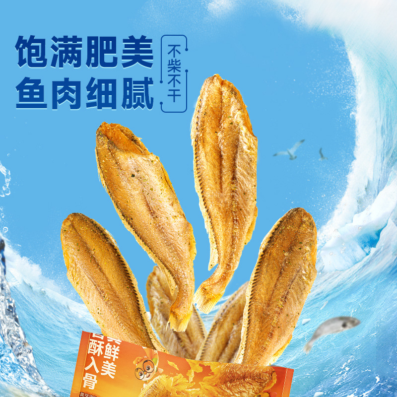 [Three Squirrels Yellow Fish Cake 14g] Seafood Snacks Snacks Specialty Open Bag Ready-To-Eat Dried Fish Original Flavor