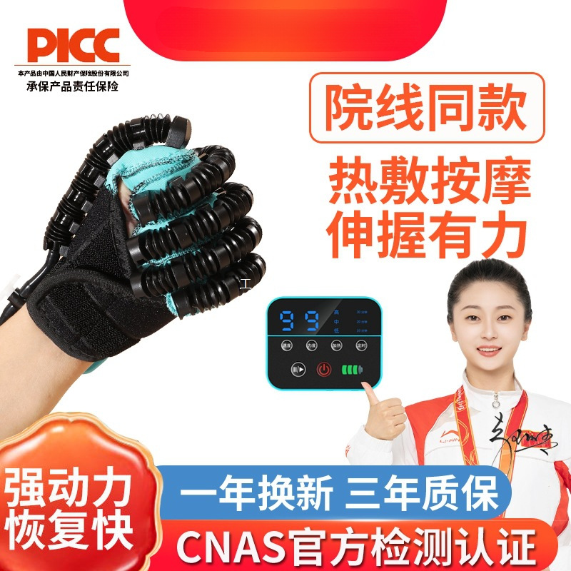 Оборудование для реабилитации рук и пальцев, упражнения для функции пяти пальцев, сгибание и разгибание, гемиплегия, инсульт, электрические робот-перчатки