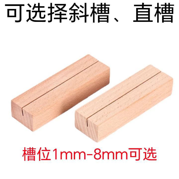 Solid wood desk calendar base calendar base postcard square base card wooden base wooden base