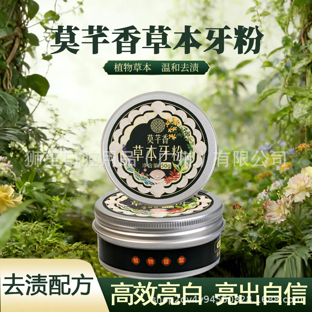 Пробиотический порошок для зубов с защитой десен, отбеливание, оптовая продажа