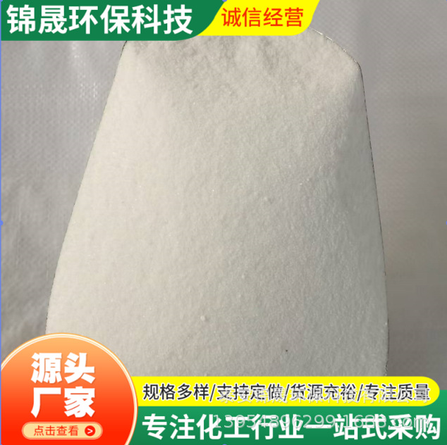 Floculant Molecular Weight 4 Million-18 Million Wide Application Good Effect Stable Quality Low Price