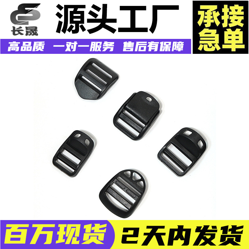 Пластиковая регулируемая пряжка высокого качества, пряжка для плечевых ремней школьных сумок