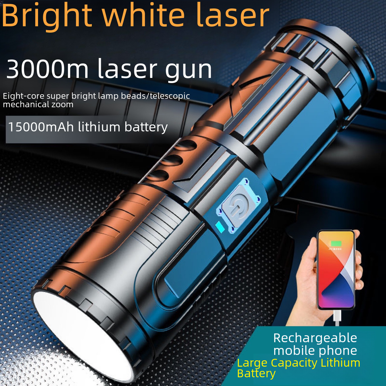 Super bright outdoor long-range laser flashlight multi-function light zoom high-power car light
