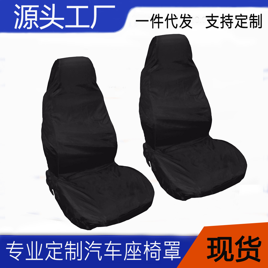 Универсальный защитный чехол на сиденье автомобиля, в наличии