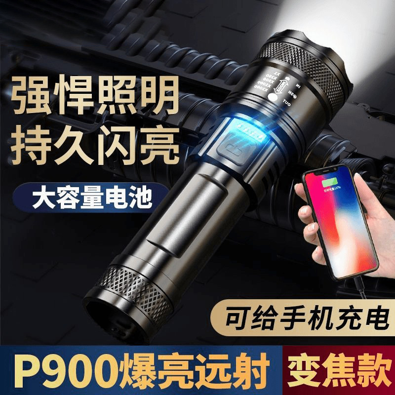 Super Light Rechargeable Flashlight Outdoor Patrol Spotlight Zoom Aurora Cannon Large Flood Laser Cannon