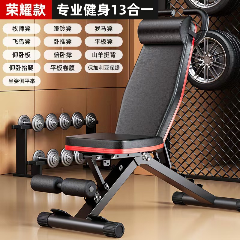 Dumbbell Bench, Bench Press, Men's Sit-Ups Assistive Device, Home Fitness Chair, Multi-Functional Sports Equipment, Professional Chair