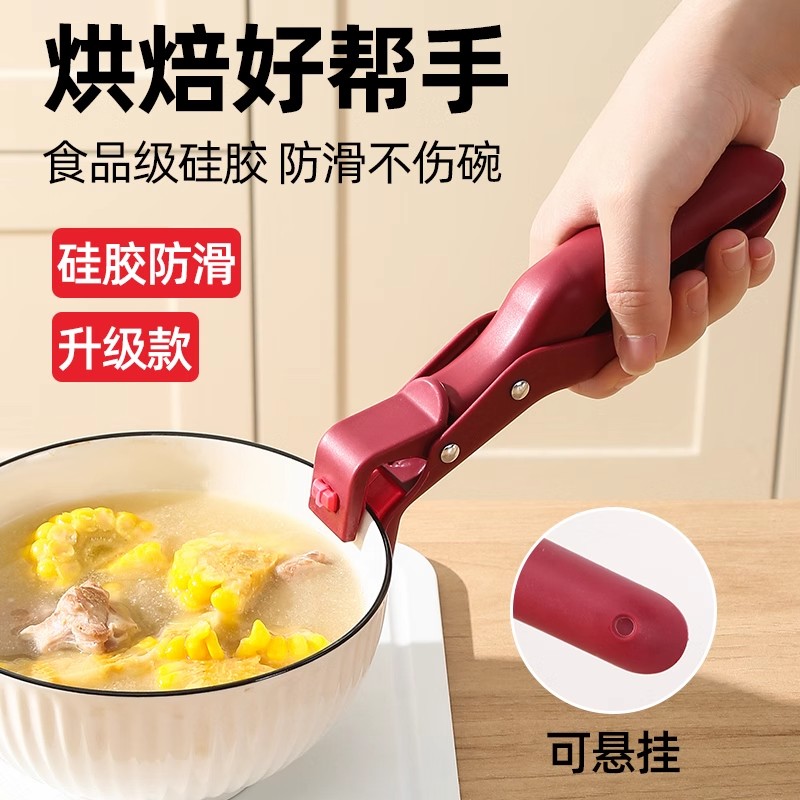 Plate Tongs, Steamer, Anti-Scalding Tongs, Kitchen Pot, Bowl Tongs, Swiss Silicone Anti-Scalding Tongs, Microwave Oven