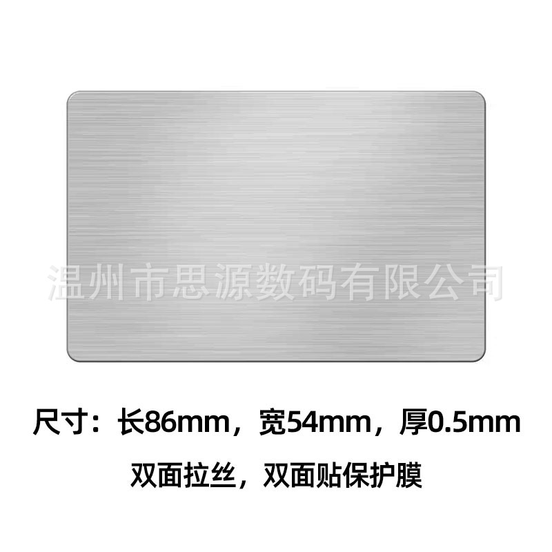 Stainless Steel Sheet 0.5mm Engraved Metal Card Blank Steel Card Label Sign Card DIY Large Quantity Discount