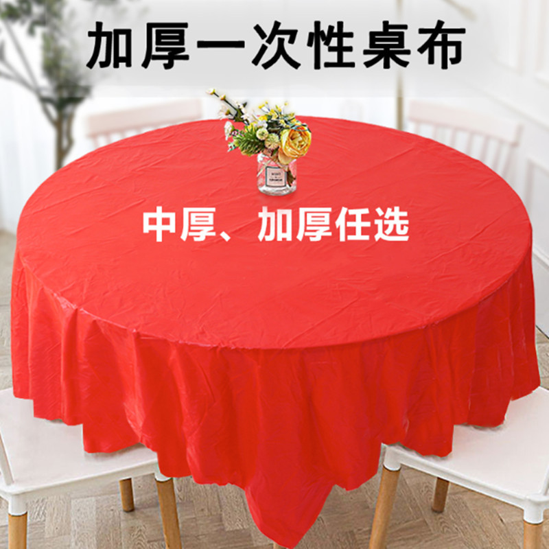Disposable Tablecloth Plastic Film Thickened Hotel Red Transparent Rectangular Round Table Household Dining Cloth Tablecloth